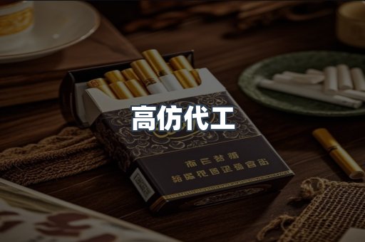 越南香烟系列